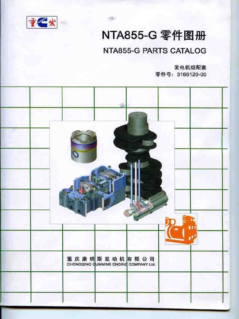 cummins parts diagram