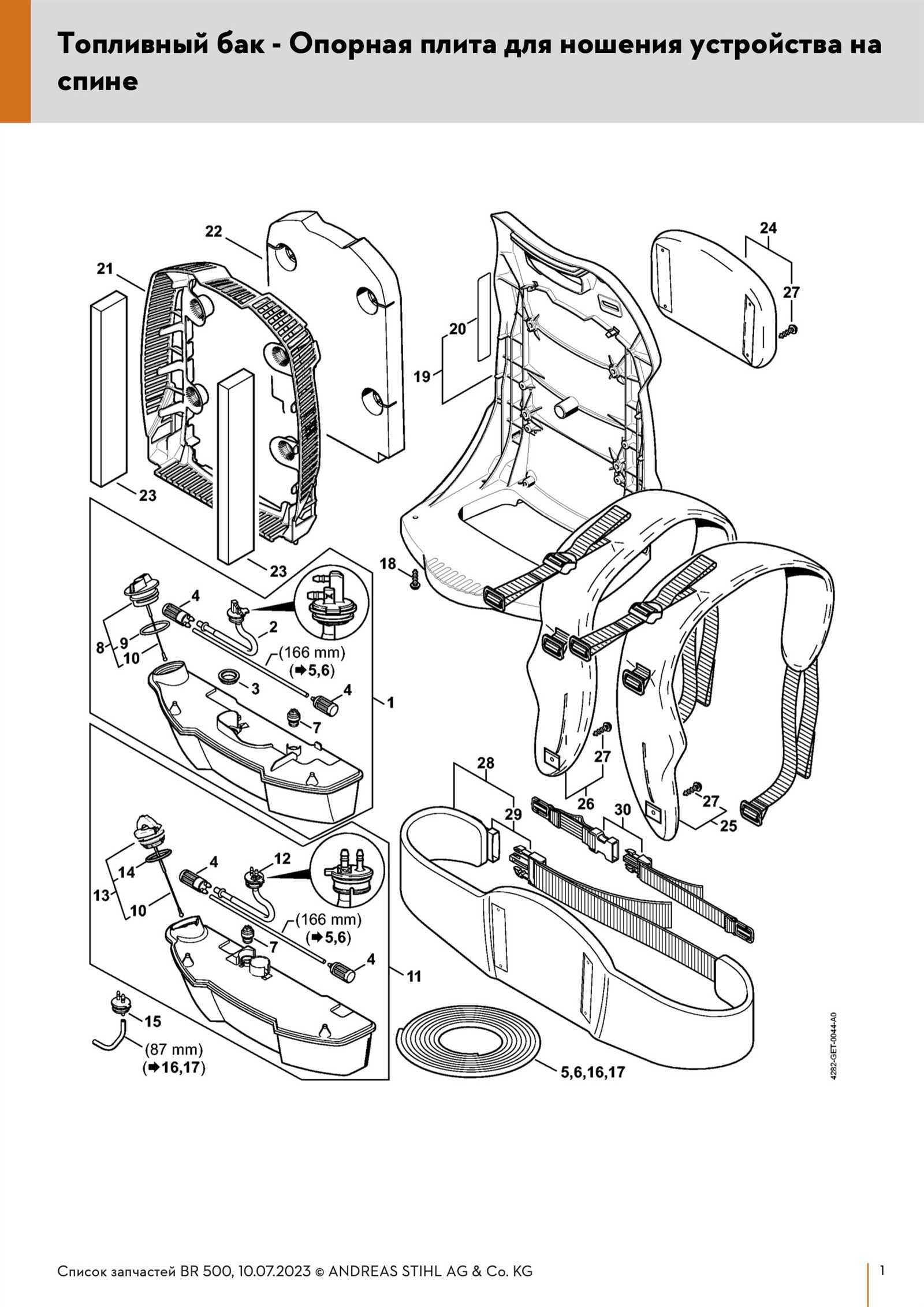 stihl br 350 parts diagram