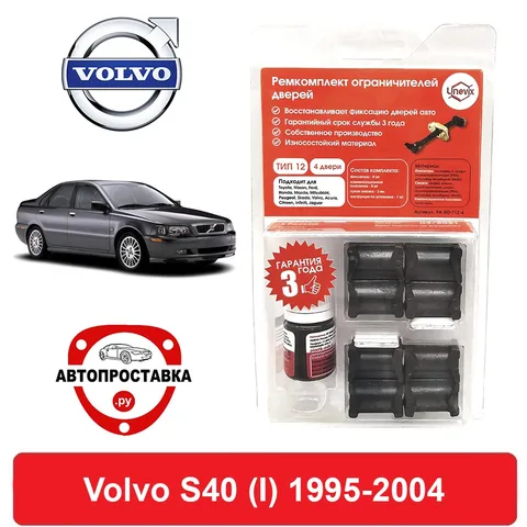 volvo s40 parts diagram