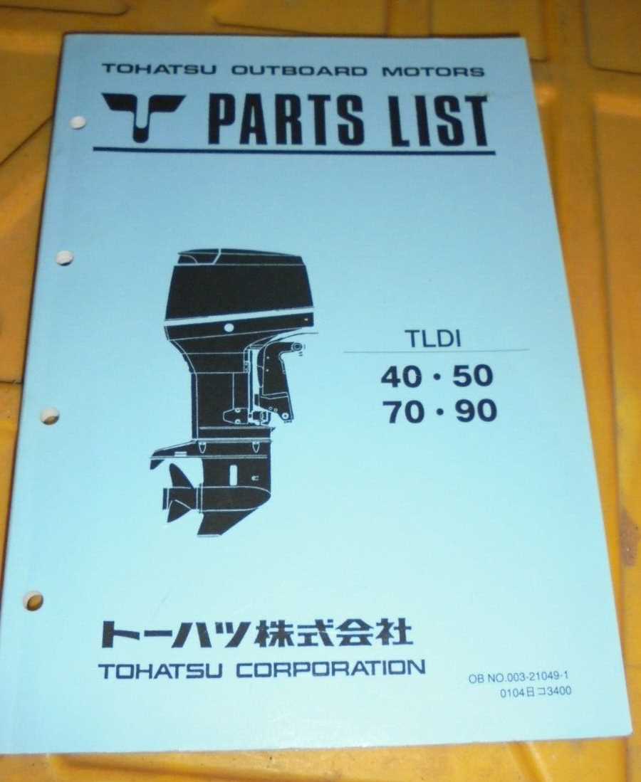 tohatsu 9.8 parts diagram