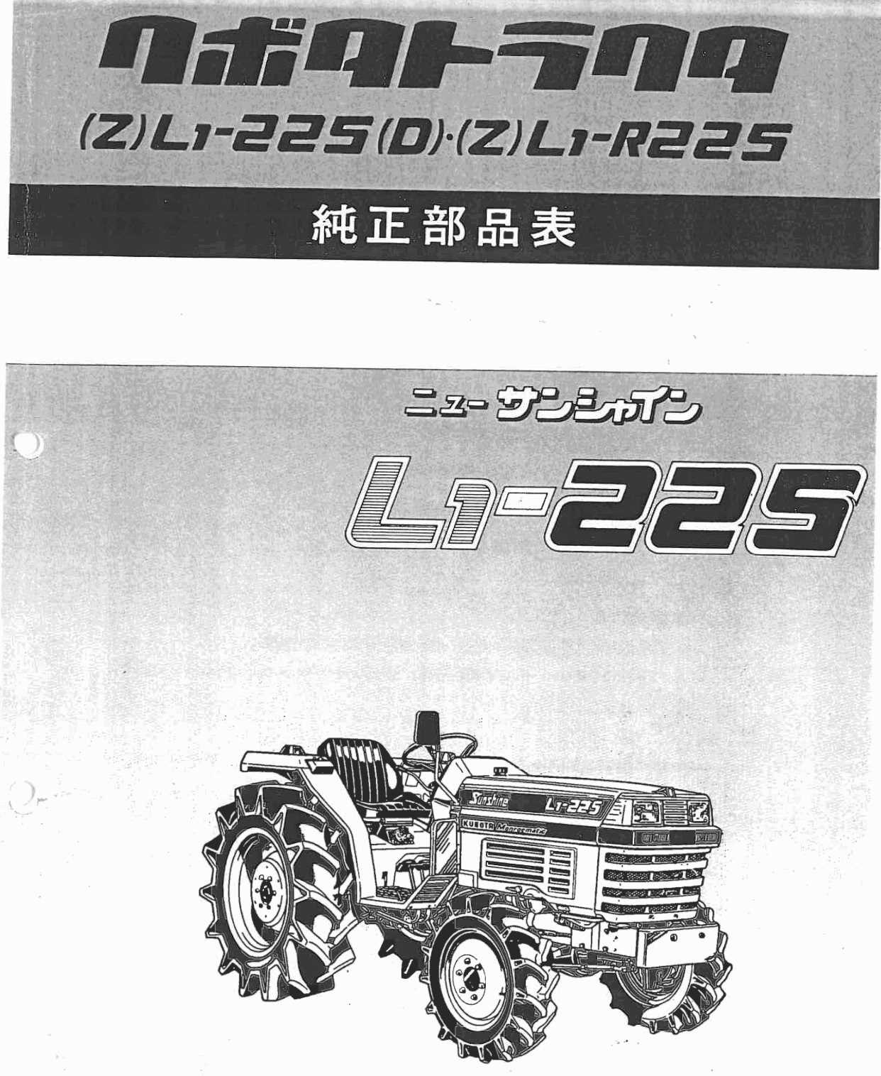 kubota d1305 parts diagram